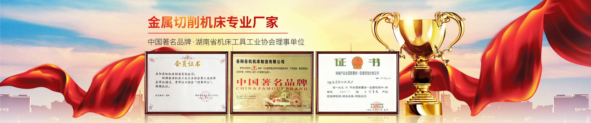 立車(chē)-立式車(chē)床-數(shù)控立車(chē)-湖南省岳陽(yáng)機(jī)床廠(chǎng)-岳陽(yáng)岳機(jī)機(jī)床制造有限公司